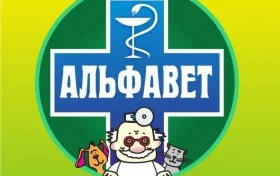Ветеринарная клиника АльфаВет на улице Ленина  на проекте Krsk.vetspravka.ru