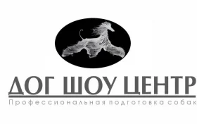 Центр профессиональной подготовки собак Дог Шоу Центр Фото 2 на проекте Krsk.vetspravka.ru
