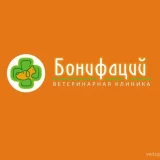 Ветеринарная клиника Бонифаций  на проекте Krsk.vetspravka.ru